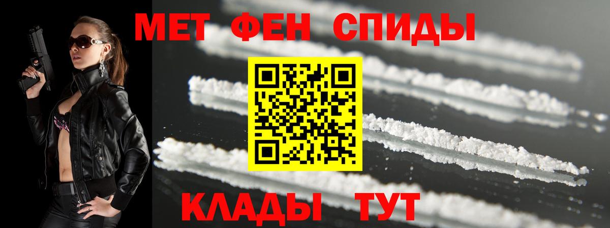 Амфетамин Розовый Ставрополь