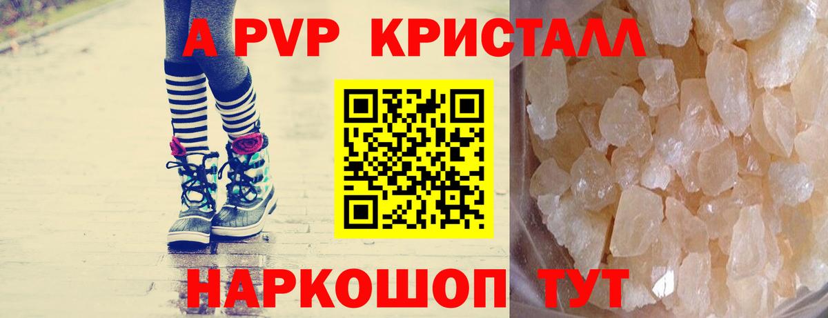Ставрополь  A-PVP  Alfa_PVP Соль  Вход с VPN  Альфа ПВП VHQ 