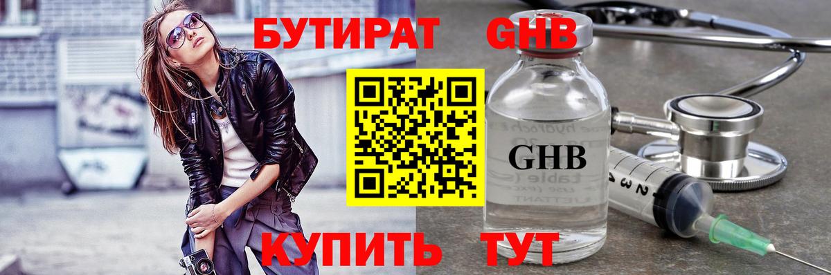 КЕТАМИН Ставрополь