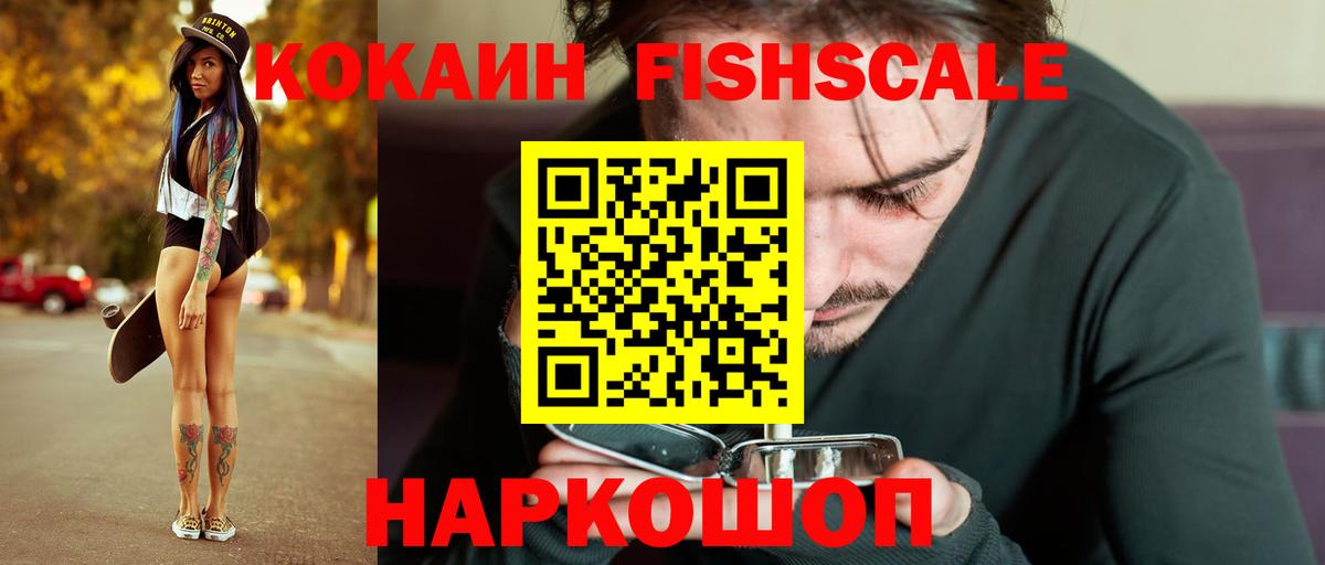 КОКАИН Columbia Ставрополь