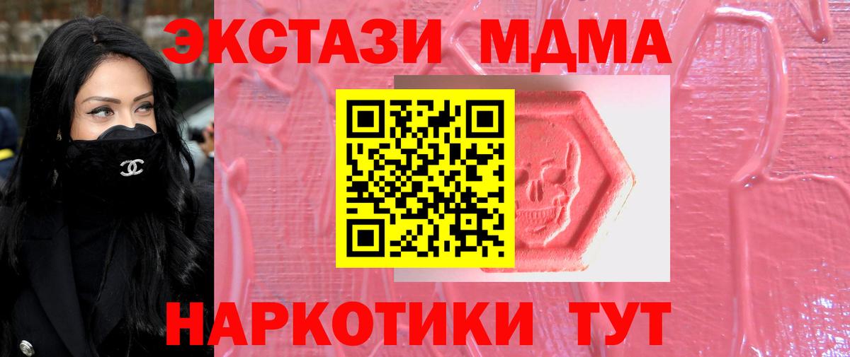 Ecstasy 250 мг  Вход с VPN  Ecstasy ешки  ЭКСТАЗИ  Ставрополь 