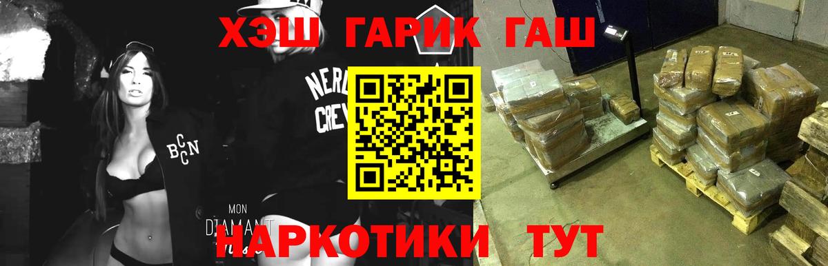 ГАШИШ Ice-O-Lator Ставрополь