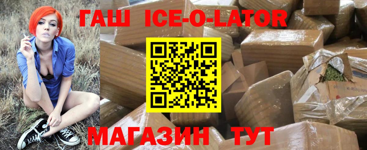 Гашиш  ГАШИШ AMNESIA HAZE  Ставрополь  Вход с VPN  ГАШИШ индика сатива 