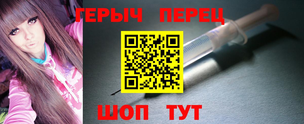 Ставрополь  ГЕРОИН VHQ  ГЕРОИН  Вход с VPN 