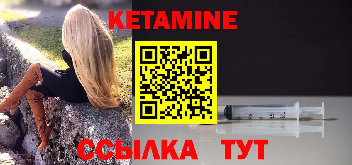Кетамин VHQ Ставрополь
