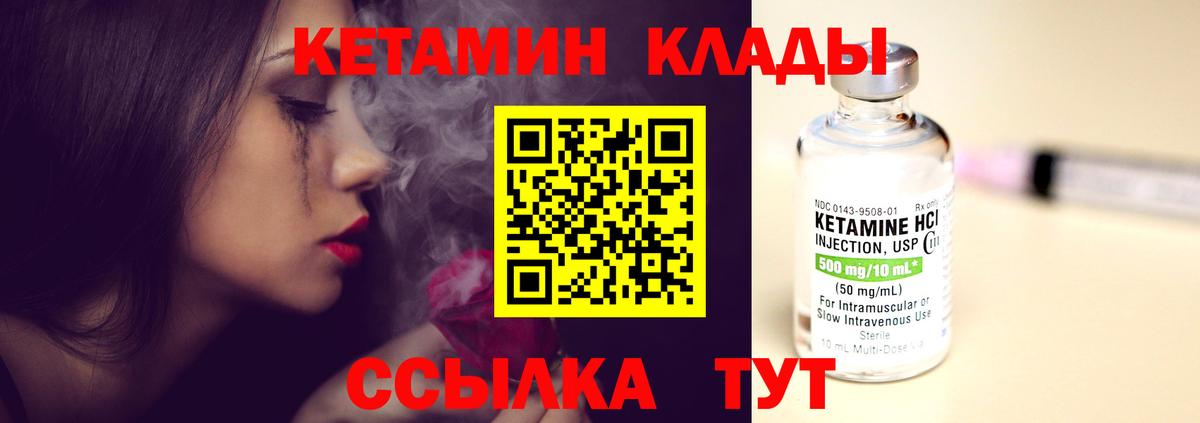 Кетамин ketamine  Вход с VPN  КЕТАМИН VHQ  Ставрополь 