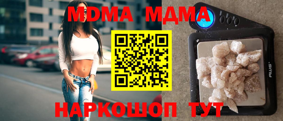 MDMA Molly  МДМА кристаллы  MDMA  Вход с VPN  Ставрополь 