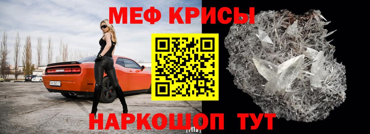 Меф мука  Вход с VPN  наркотики  Ставрополь  МЕФ 