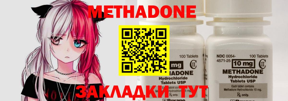 Метадон мёд Ставрополь