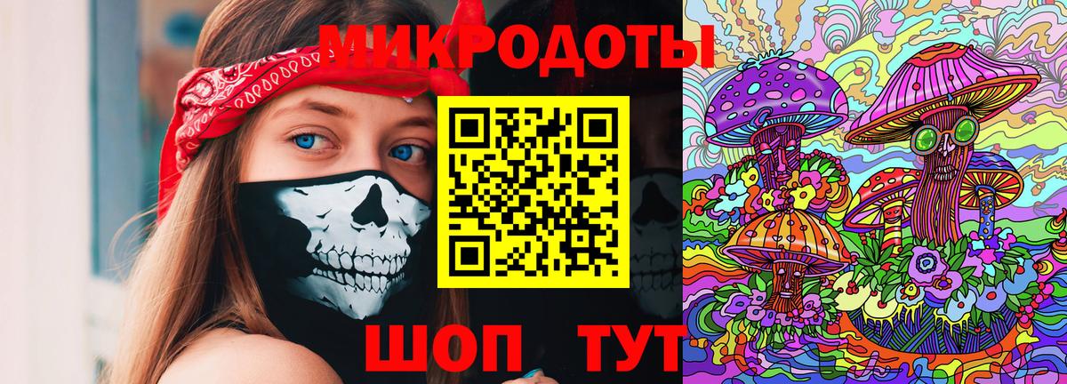 Галлюциногенные грибы ЛСД  Вход с VPN  Ставрополь 